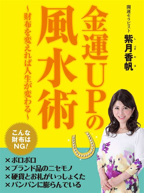 大掃除 風水|大掃除で金運を呼び込む風水術｜瑠紫亜（ルシア）｜coconalaブ 